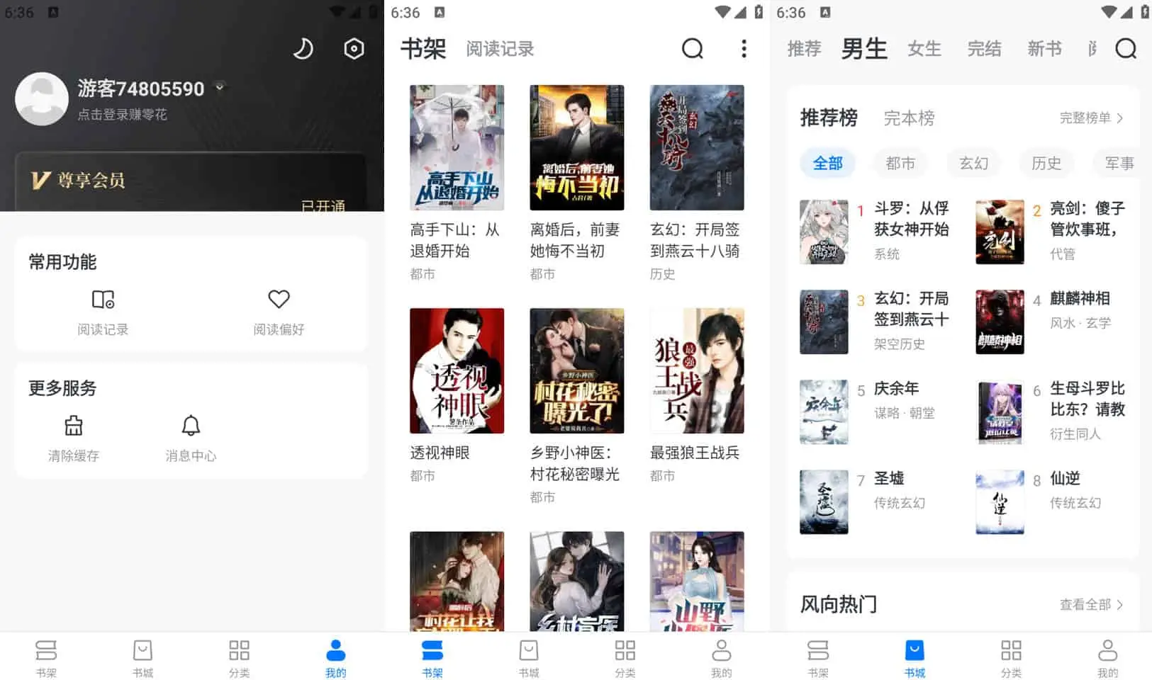 淘小说 v11.0.9 海量小说永久免费畅读 去广告纯净版_www.jishuyy.com