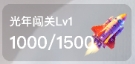 YY直播 光年旅行 玩法 光年幸运闯关说明_www.jishuyy.com