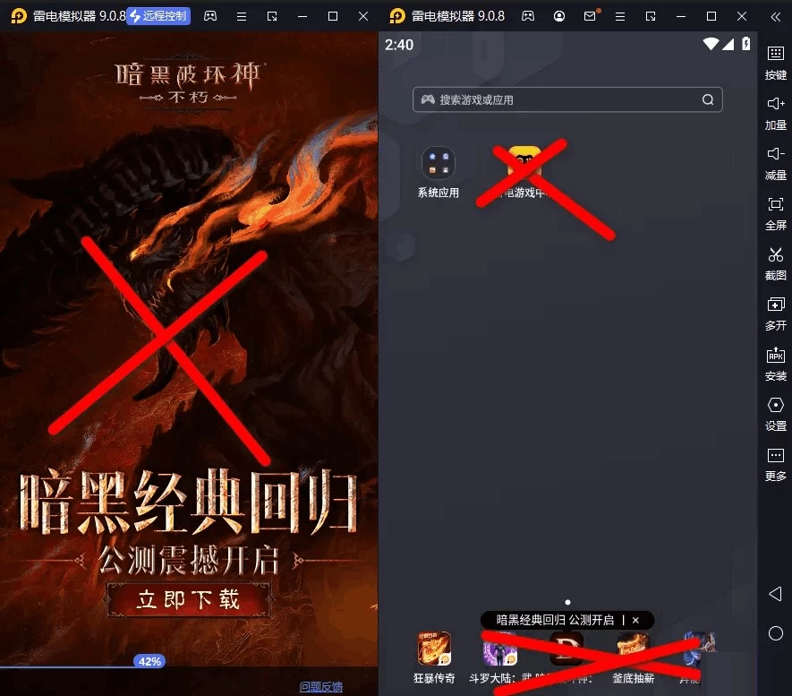 雷电模拟器 v9.1.62 去广告绿色纯净版_www.jishuyy.com