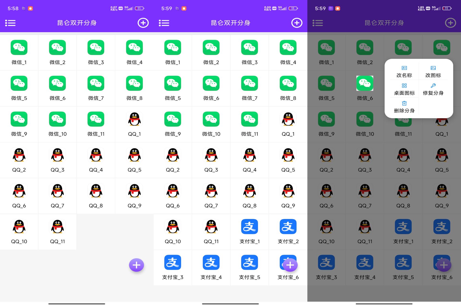昆仑双开分身app 你的微信/钉钉多开助手_www.jishuyy.com