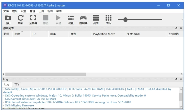 RPCS3 PS3模拟器 Build v0.0.37-18125 中文绿色版_www.jishuyy.com