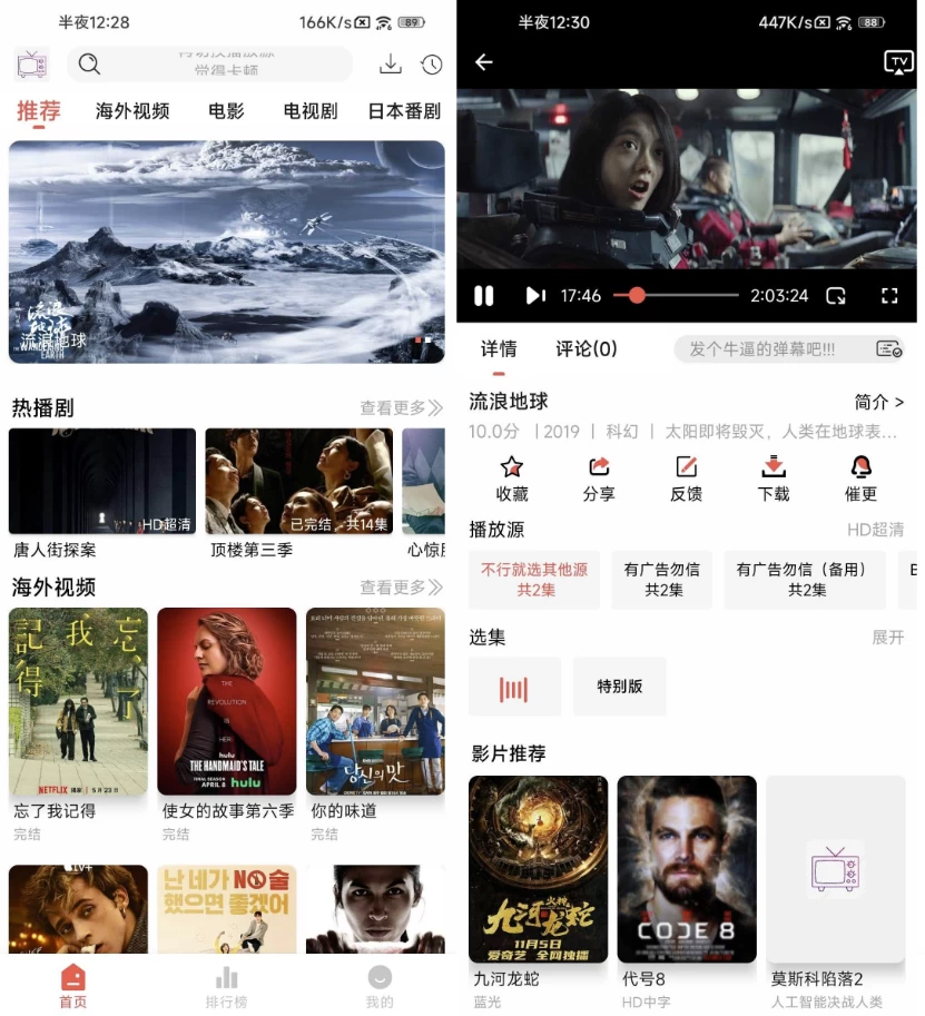 哔嘀影视 v1.0.2 去广告_www.jishuyy.com