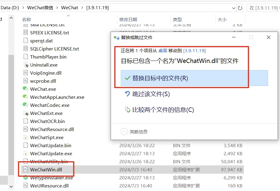 电脑微信防撤回最新v4.1.0.34 多开防撤回纯绿色版_www.jishuyy.com
