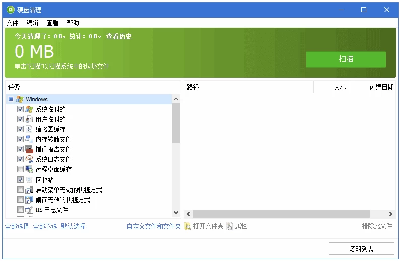 Glary Disk Cleaner 硬盘清理程序 v6.0.1.32 多语便携版_www.jishuyy.com