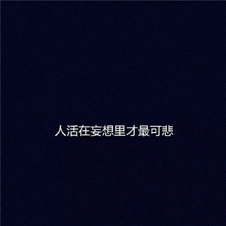文字空背景图黑白风格YY资料卡图片_YY资料卡文字图片黑底白字_www.jishuyy.com