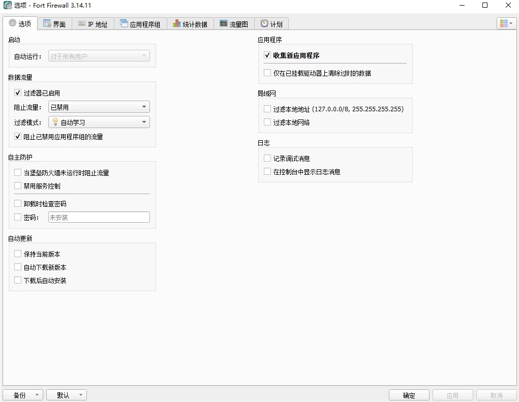 Fort Firewall 完全免费防火墙工具 v3.19.6 你的电脑守护专家_www.jishuyy.com