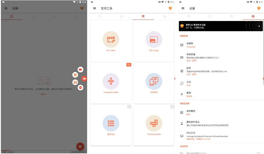AZ Screen Recorder v6.7.4 修改版 屏幕录像/切片录制神器 _www.jishuyy.com