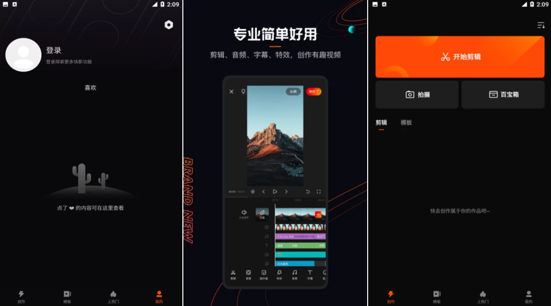 快影 v7.8.0.708004 会员解锁版，简单易上手，小白变大神_www.jishuyy.com
