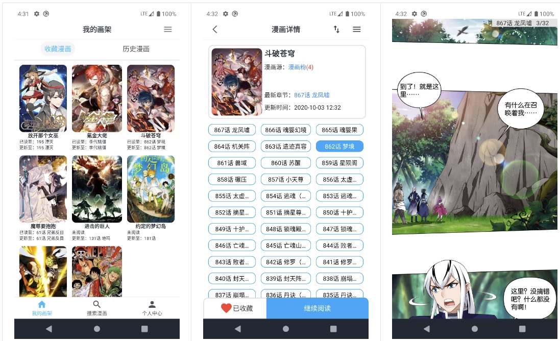 MyComic 我的漫画 v1.10.2 清爽版 _www.jishuyy.com