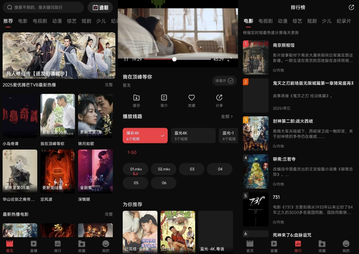 零度影视 v1.1.3 去广告_www.jishuyy.com