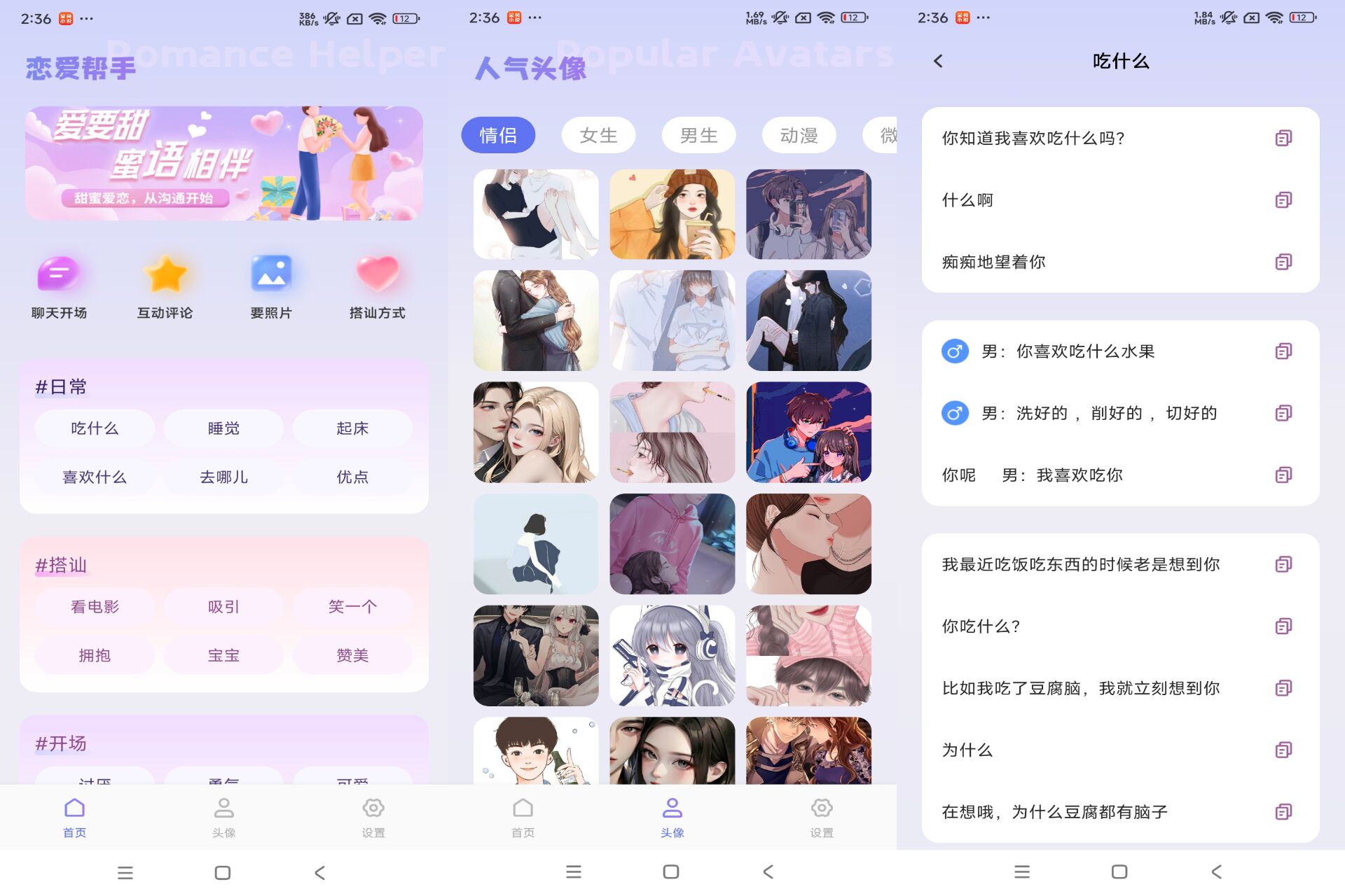 嗨聊天app 很多有趣的高情商话术_www.jishuyy.com