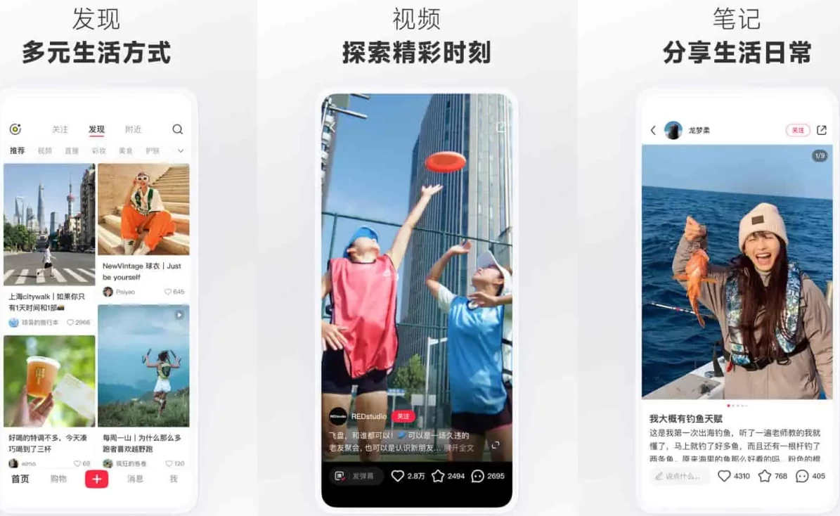 小红书 v9.0.2 去广告无水印版_www.jishuyy.com