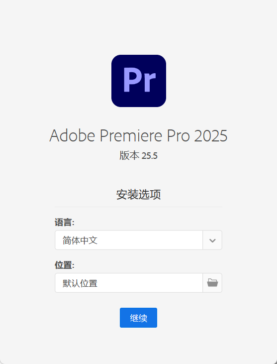Adobe Premiere Pro 2025 v25.5.0_www.jishuyy.com