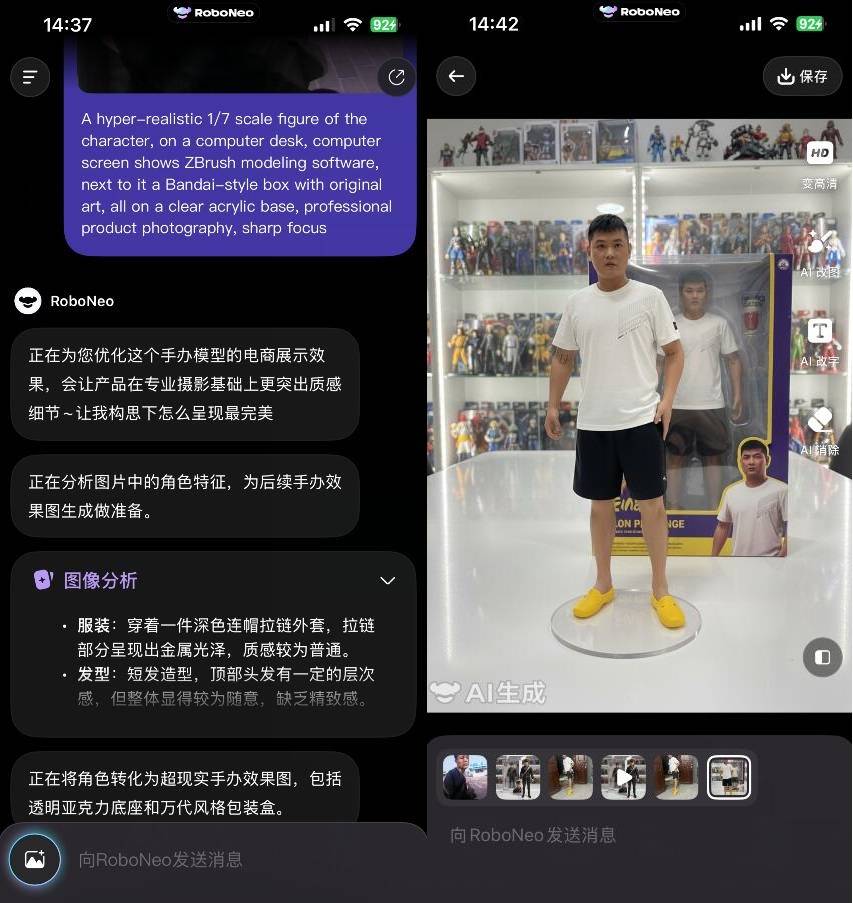 最近超火的ai生成真人手办教程_www.jishuyy.com
