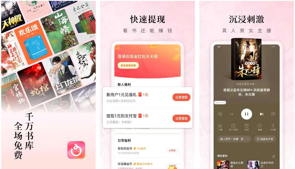 红果免费短剧 v6.8.9.32 解锁VIP会员版 一款免费视频看短剧软件_www.jishuyy.com
