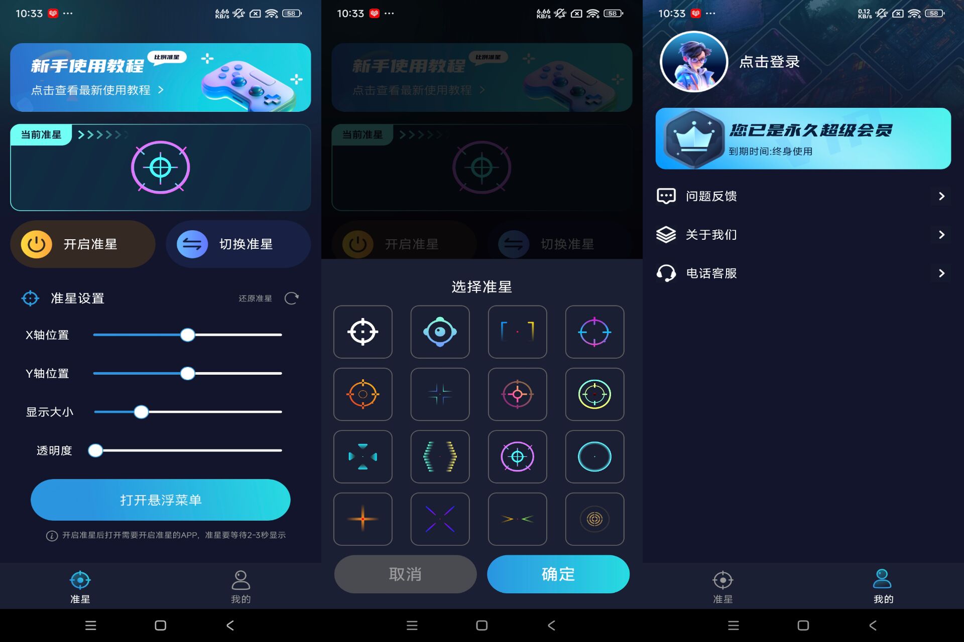 准星比例辅助器 提升射击精准度助你吃鸡_www.jishuyy.com