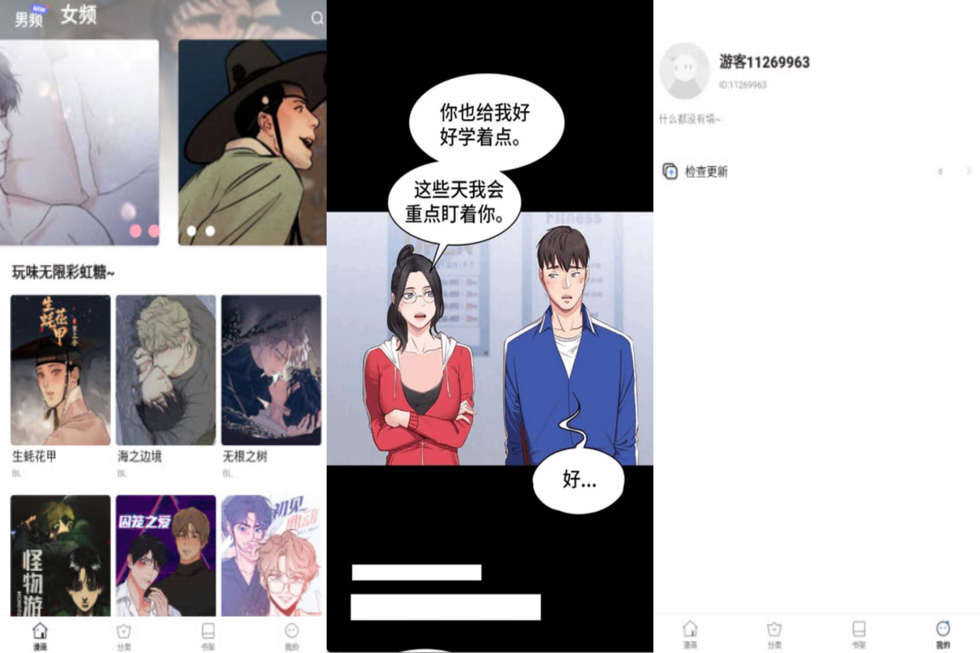 韩漫大全app 提供海量漫画资源_www.jishuyy.com