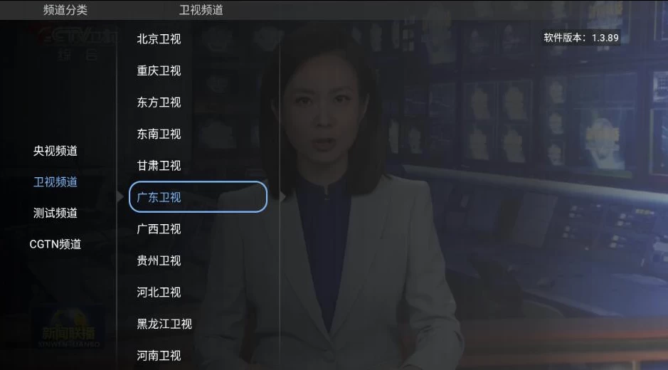 大吉电视 v1.3.89 清爽版_www.jishuyy.com