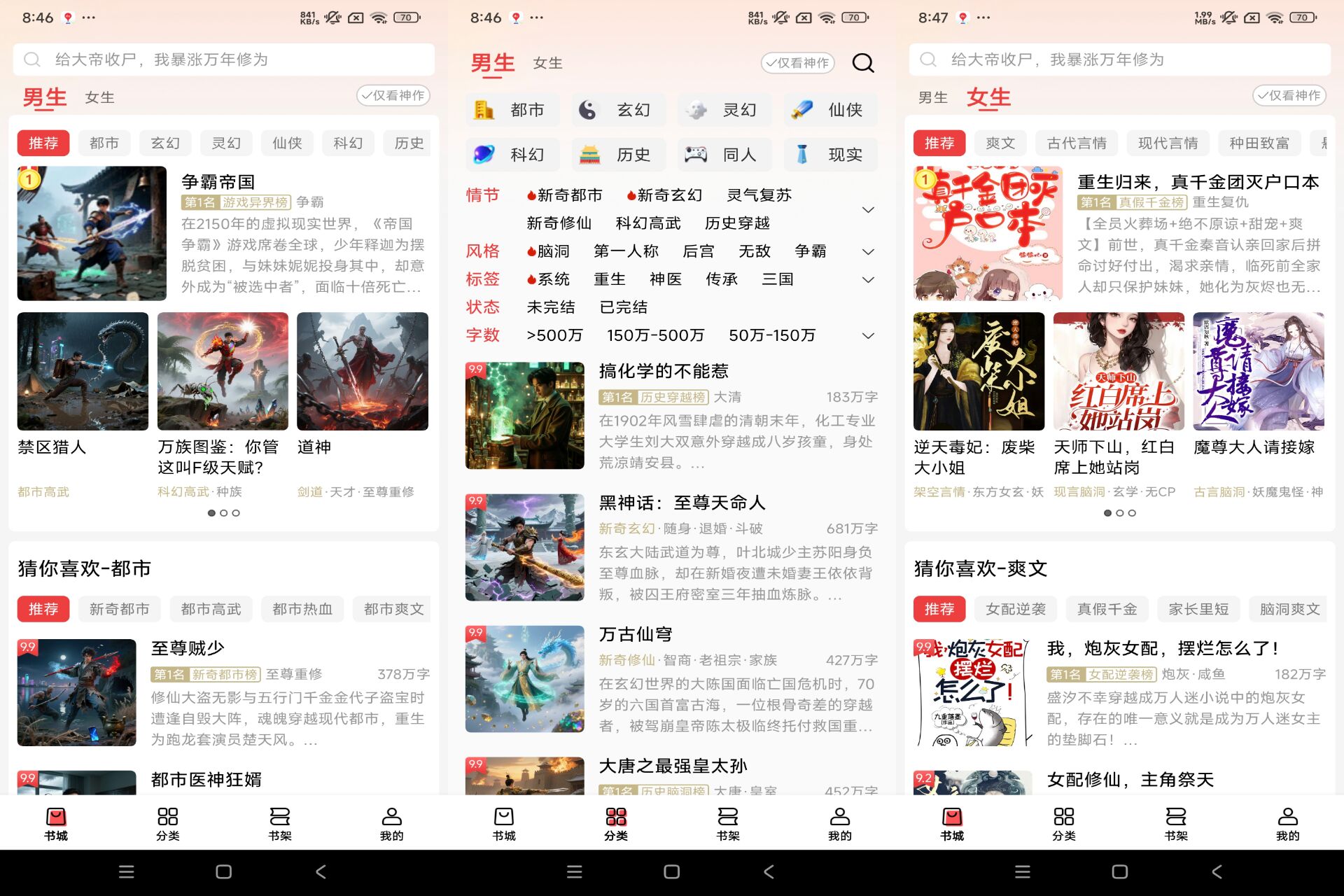 叮当牛小说app 随时随地畅享阅读乐趣_www.jishuyy.com