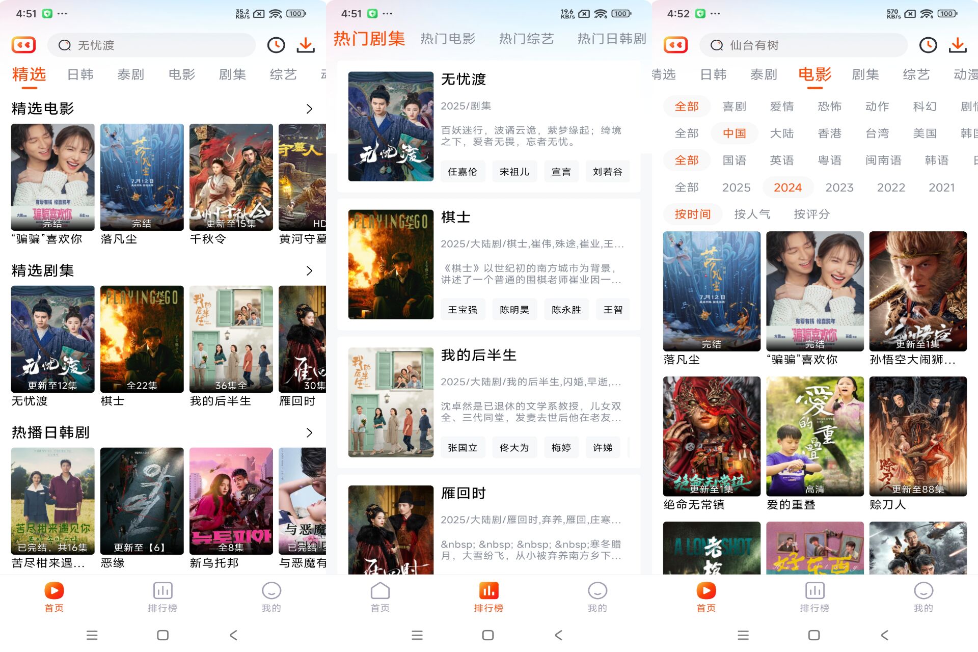 番喜视频app 随时随地享受视听盛宴_www.jishuyy.com