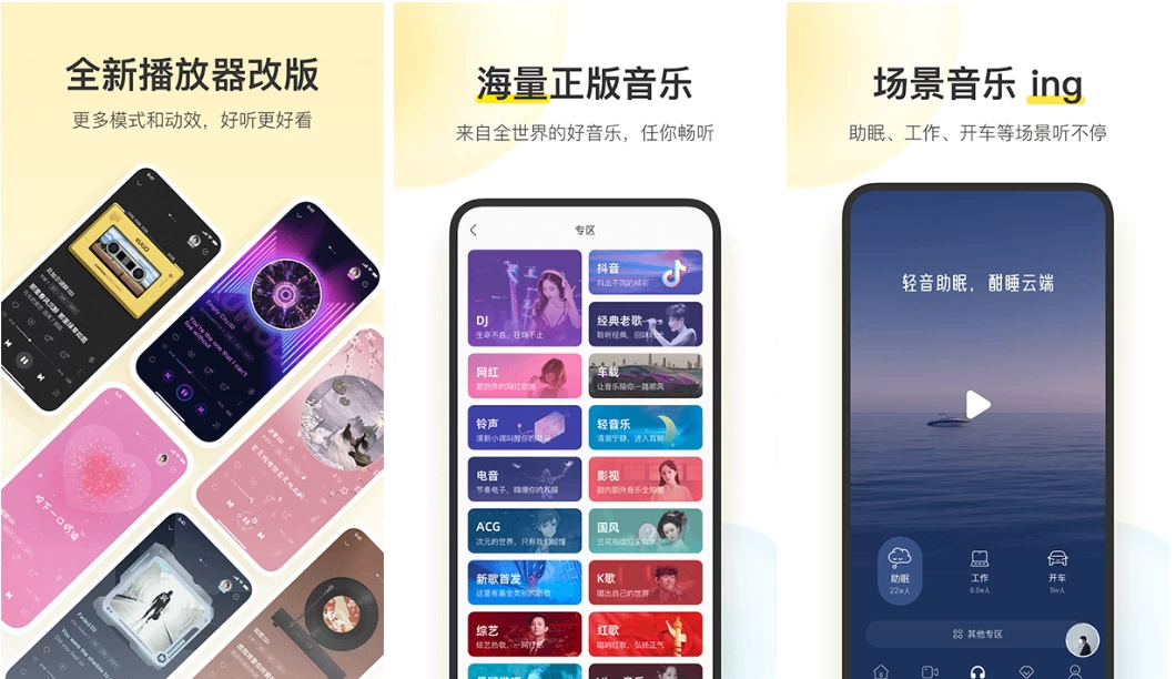 酷我音乐 v11.3.8.0 解锁豪华会员版_www.jishuyy.com