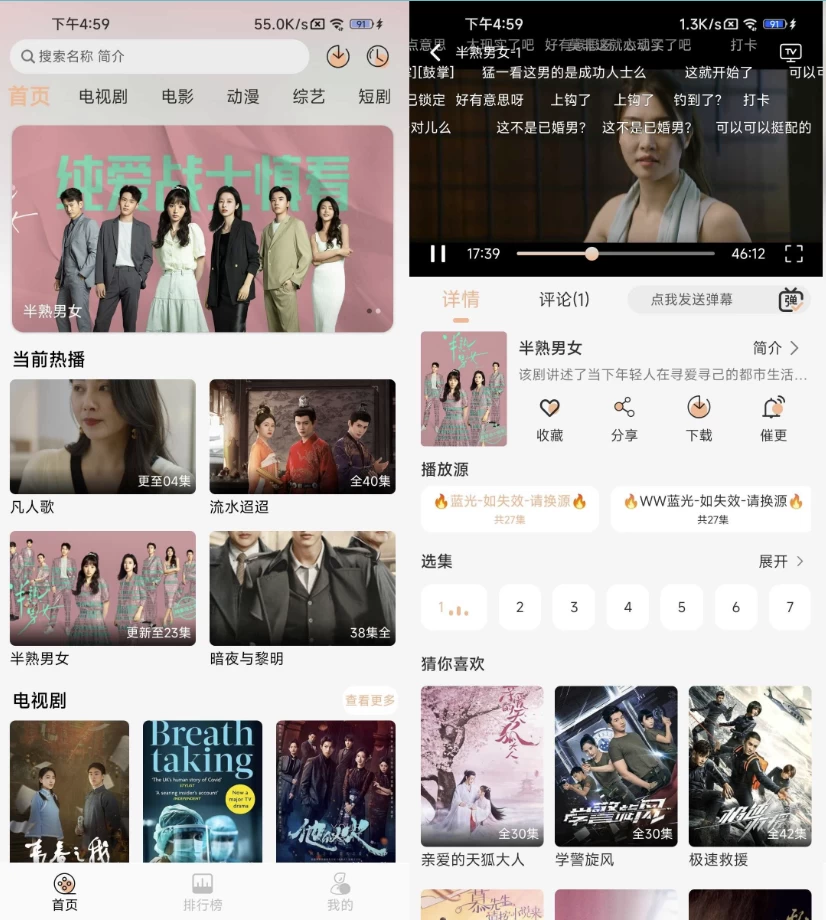 好迷TV v1.0.5.0 去广告 电视盒子_www.jishuyy.com
