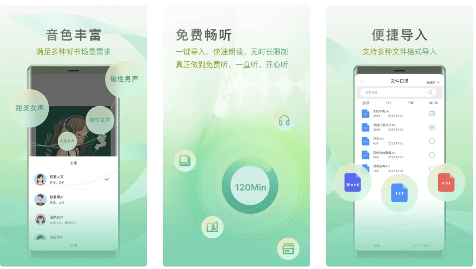 小梨听书APP 手机免费听书工具 v1.0.1 去广告修改版_www.jishuyy.com