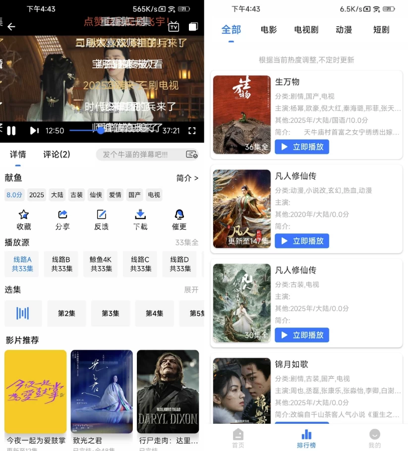鲸鱼影视 v1.1.0 去广告_www.jishuyy.com