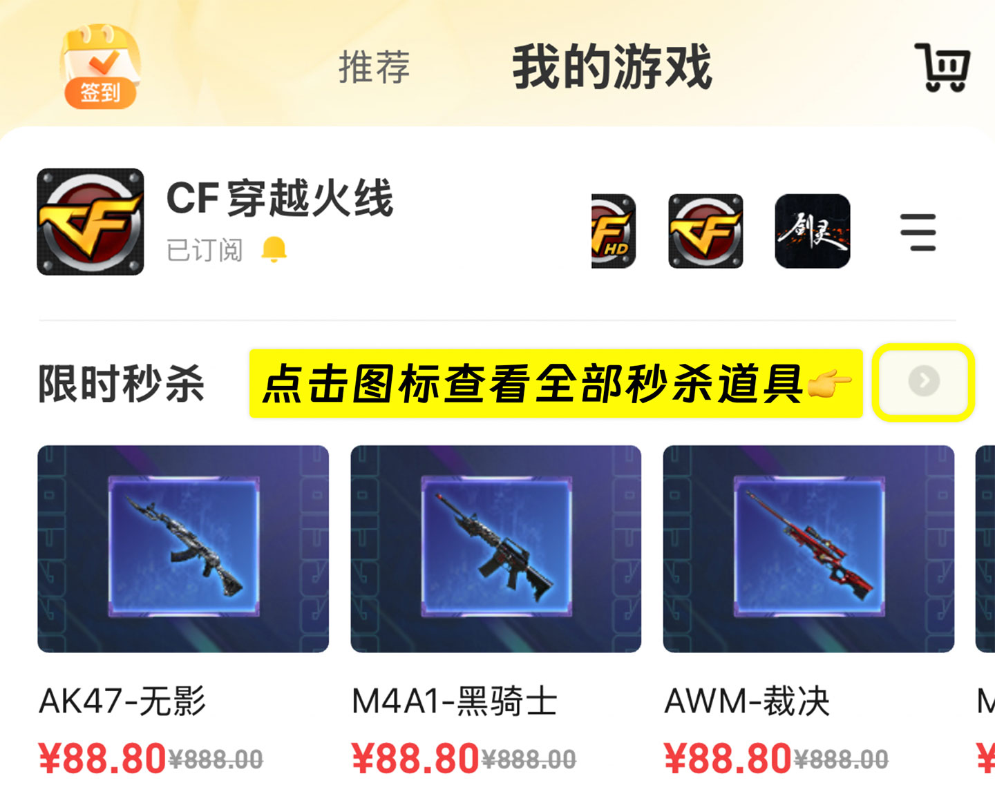 手机CF道聚城13周年庆 限时1折秒杀英雄级武器_www.jishuyy.com