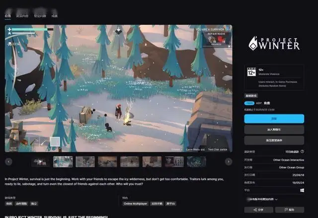 Epic喜加2免费领《冬日计划》《银河历险记2》两个游戏_www.jishuyy.com