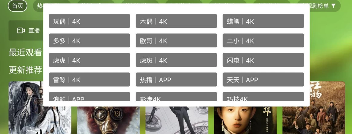 幸福年年TV v3.0.2 电视+影视+电视剧+地方+央视+卫视_www.jishuyy.com