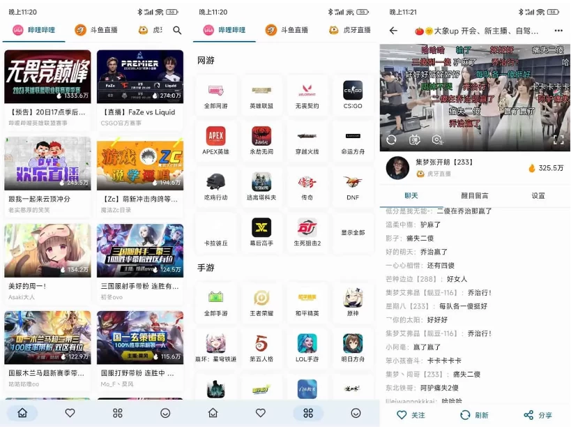 Simple Live v1.9.4 聚合B站/虎牙/斗鱼/抖音直播软件 去广告纯净版 _www.jishuyy.com