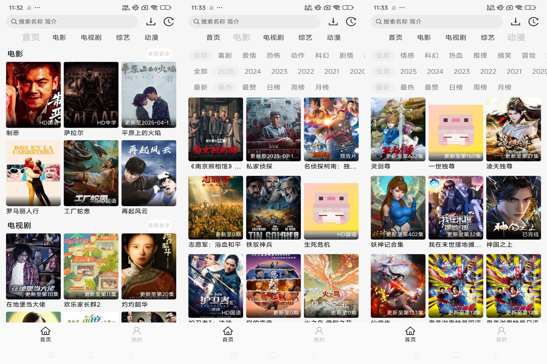 像素影视app让 你随时随地观看高清电影_www.jishuyy.com