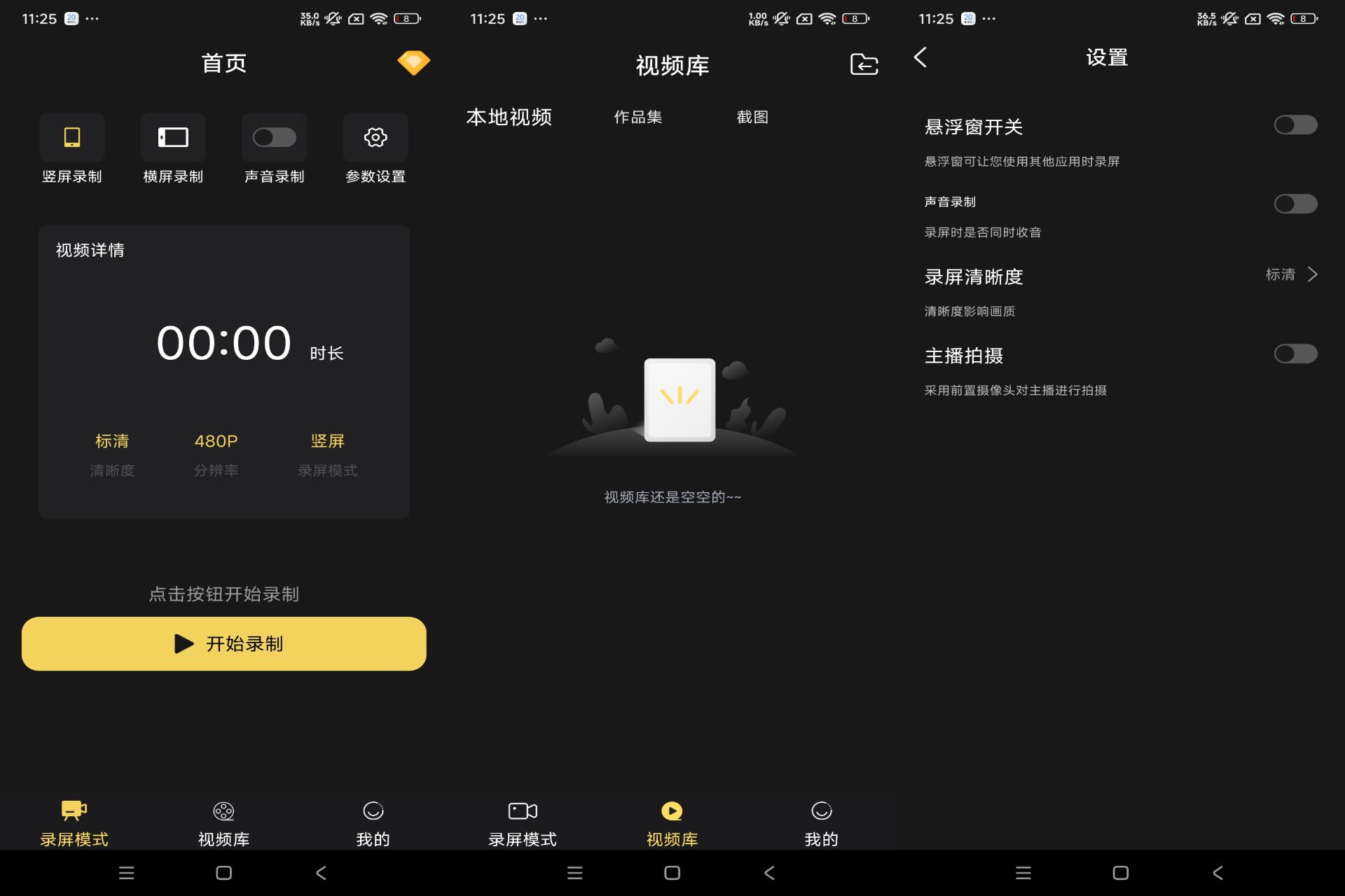 录屏剪辑神器app 分享你的精彩瞬间_www.jishuyy.com