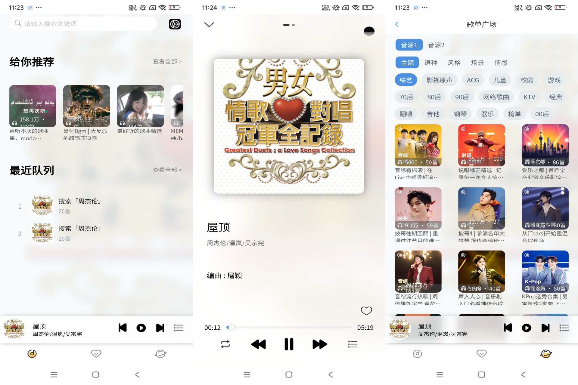 极乐音乐app 让你随时随地畅听音乐_www.jishuyy.com