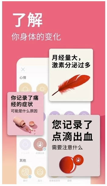 Flo 大姨妈经期助手 v9.86.1 专为妇女而设的经期跟踪器 解锁高级版_www.jishuyy.com