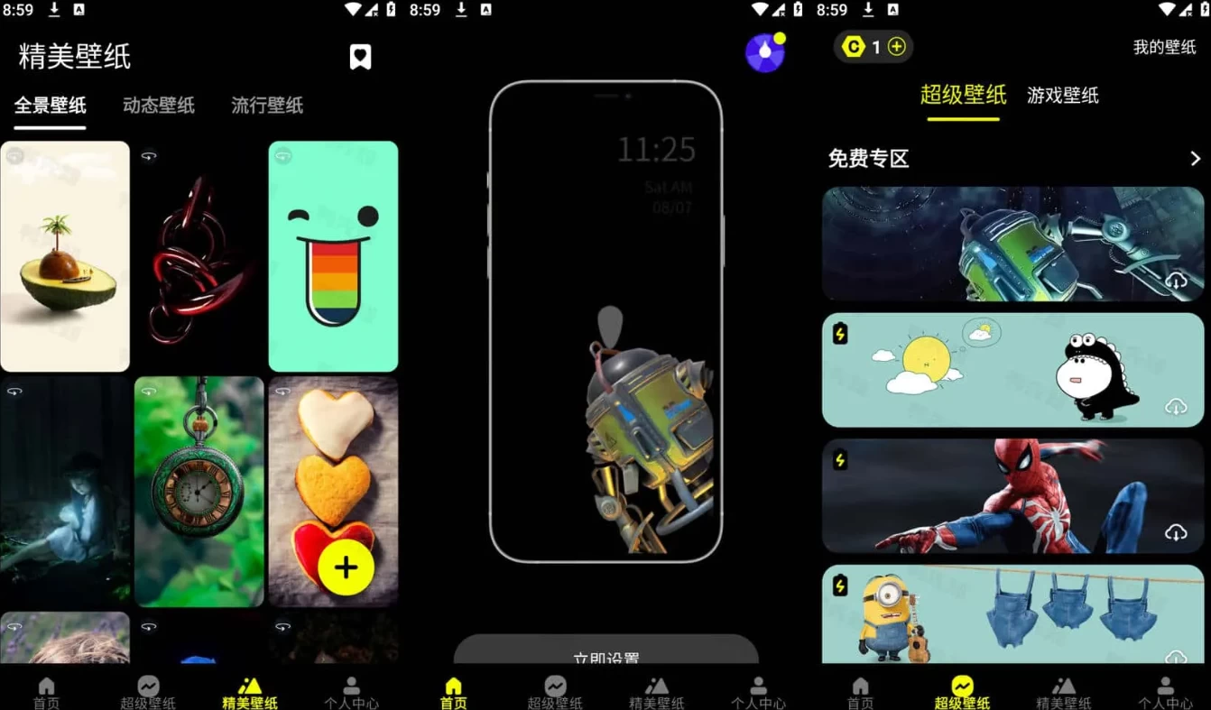 皮卡超级壁纸 v1.5.4 个性化创意主题壁纸美化工具 高级会员解锁版_www.jishuyy.com