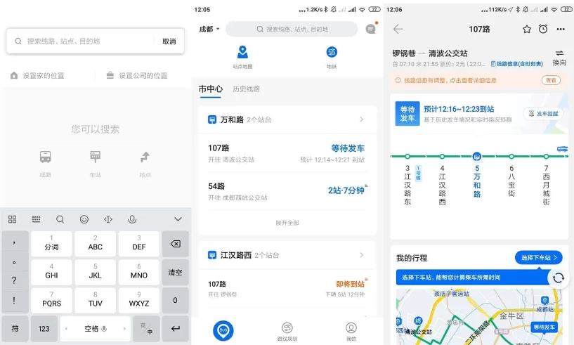 车来了 v4.69.0 实时公交查询神器 让出行无忧 去广告版_www.jishuyy.com