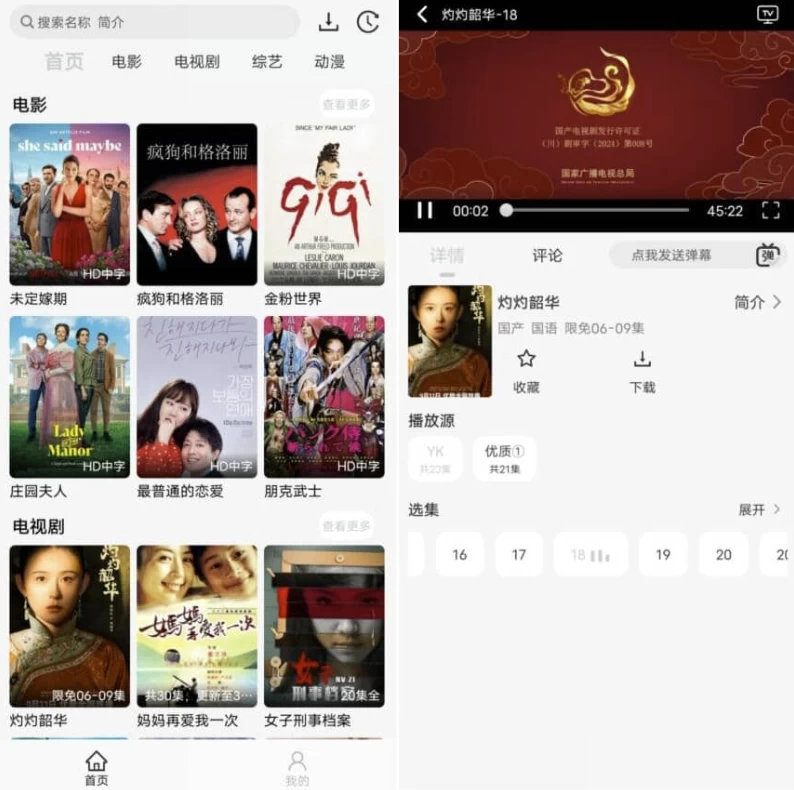 鱼儿4k影视 v1.1.1 纯净版_www.jishuyy.com