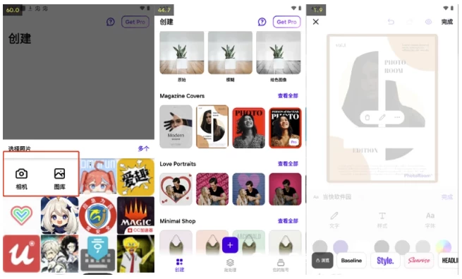 PhotoRoom 照片编辑背景替换工具 v2025.38.07 解锁专业版_www.jishuyy.com