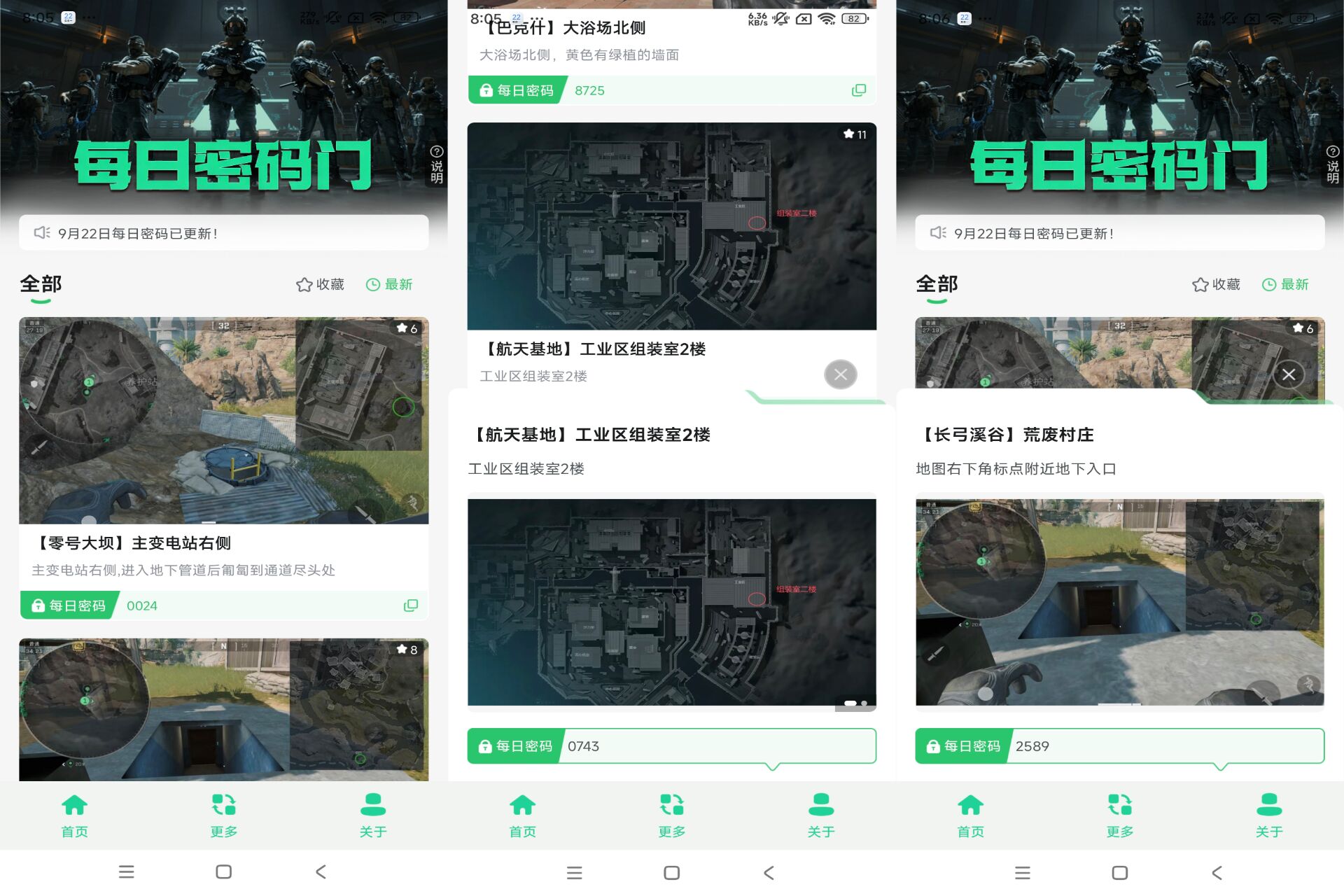 三角洲·每日密码门 请低调使用_www.jishuyy.com