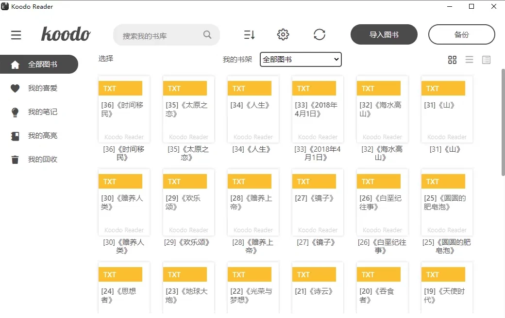 Koodo Reader 跨平台电子书阅读器 v2.1.6_www.jishuyy.com