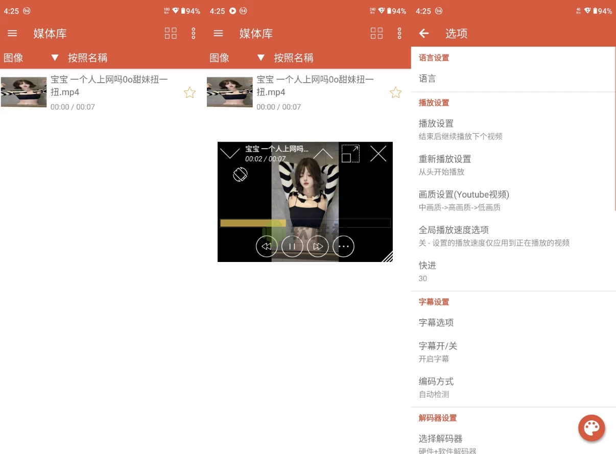 Lua Player Pro 悬浮播放器 v3.4.3 Mod_www.jishuyy.com