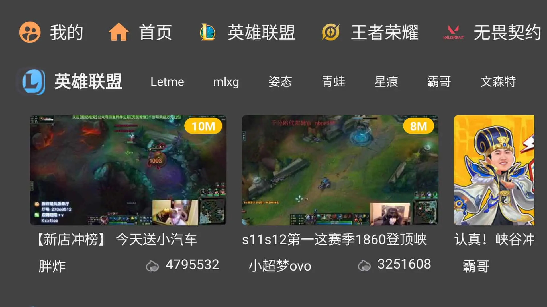 FUSE(原HuYa) v3.0.11 聚合直播 一起看直播弹幕 虎牙直播第三方TV版_www.jishuyy.com