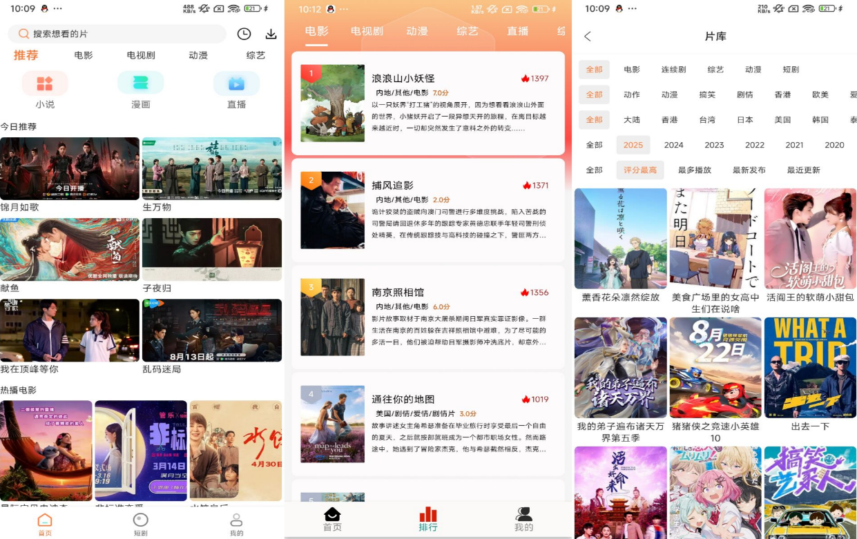 白天鹅影视app 免费观全网电影/电视剧/短剧_www.jishuyy.com