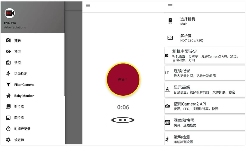 BVR Pro 后台录像机 v13.7.71 专业版_www.jishuyy.com