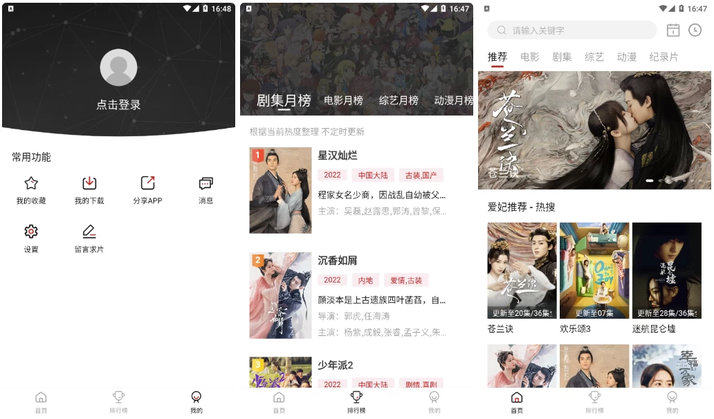 爱妃影视 v4.2.0 免费影视热门短剧，去广告纯净版_www.jishuyy.com