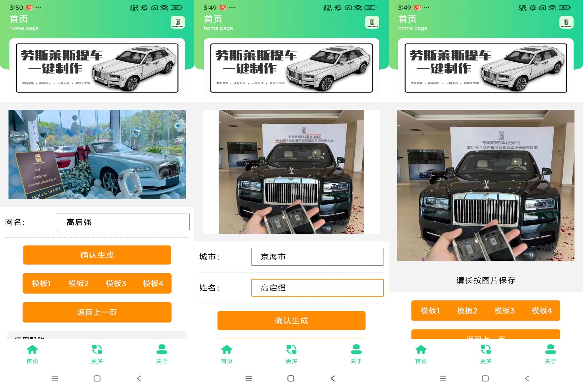 劳斯莱斯提车图制作 恶搞朋友_www.jishuyy.com