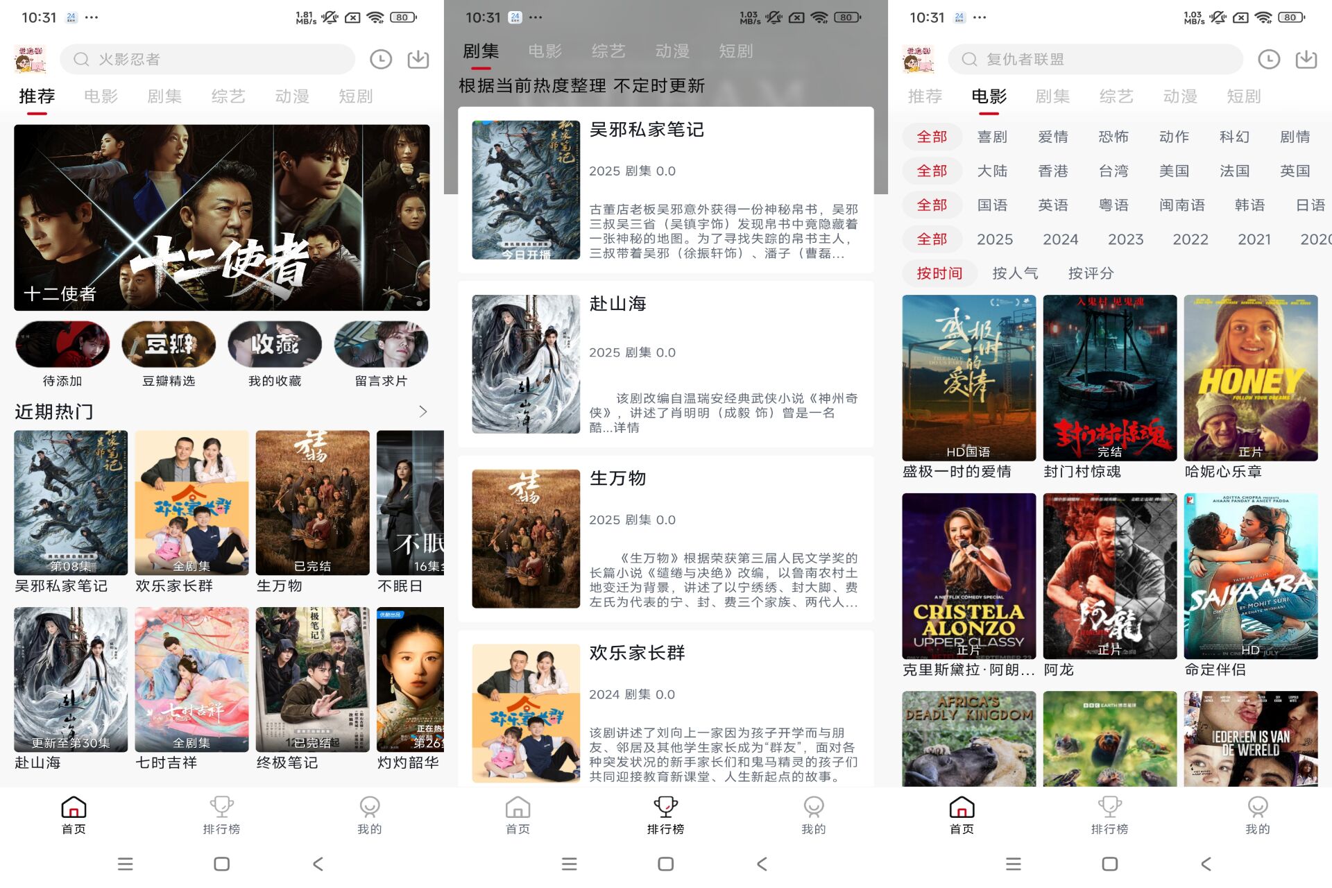 爱妃影视app 丰富影视资源_www.jishuyy.com