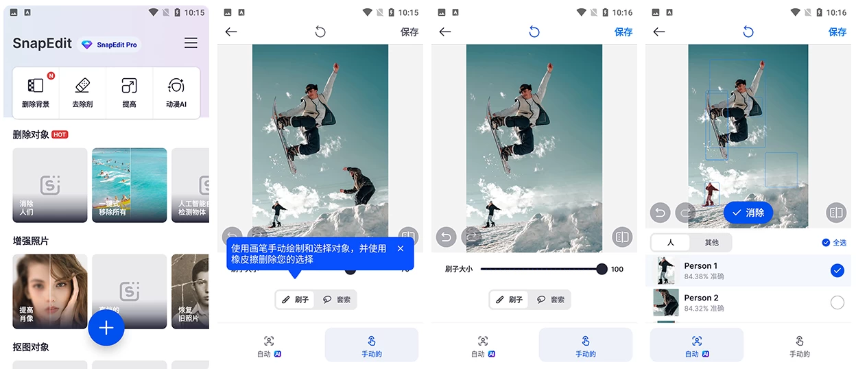 SnapEdit AI智能图像编辑 v7.4.6 高级版_www.jishuyy.com